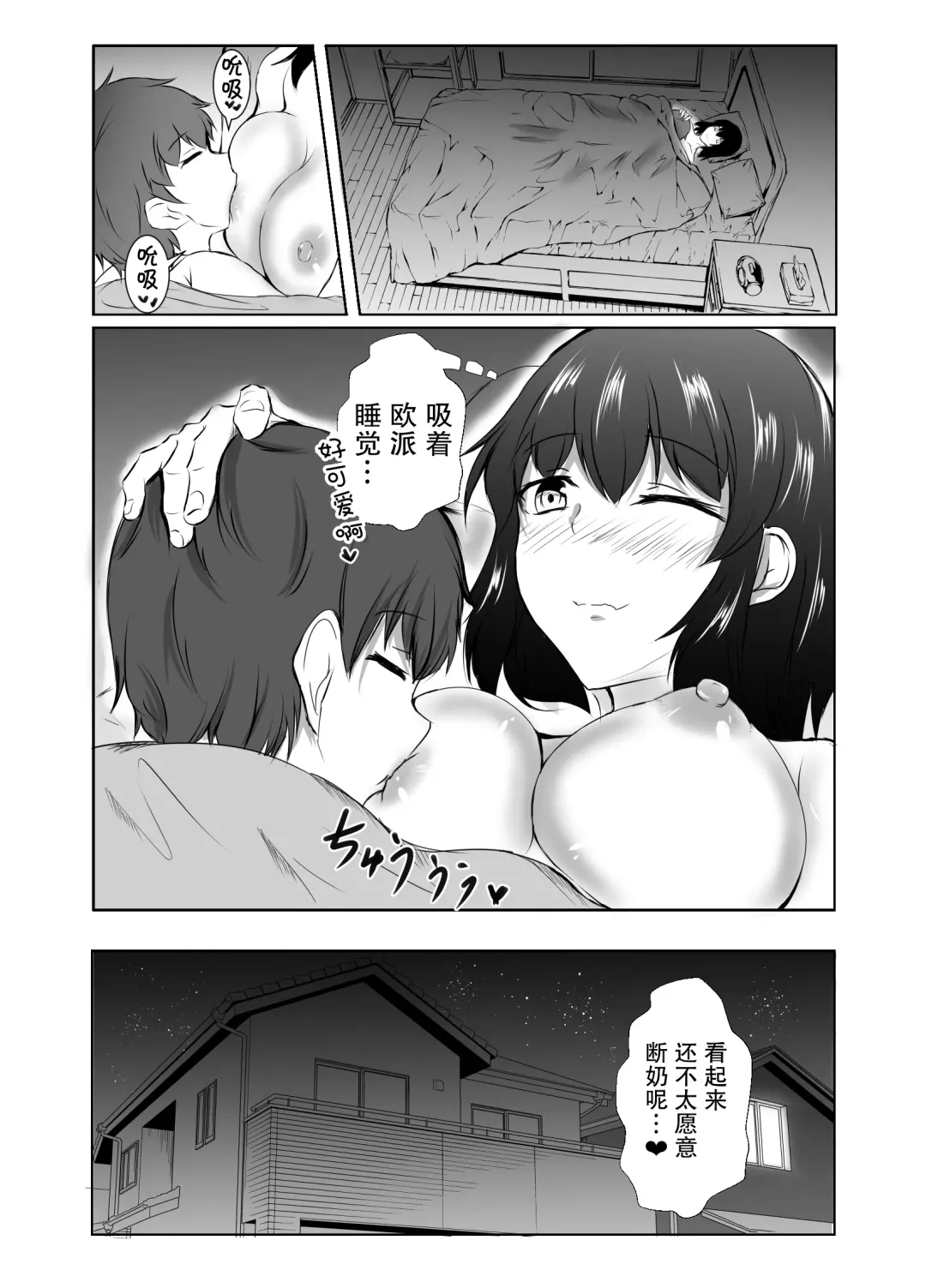 [Issi-13] Nee-Chan to Furo Haitteru? Fhentai - Page 7