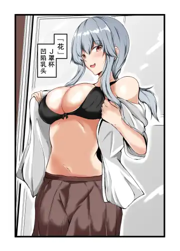 [Issi-13] Nee-Chan to Furo Haitteru? Fhentai - Page 18