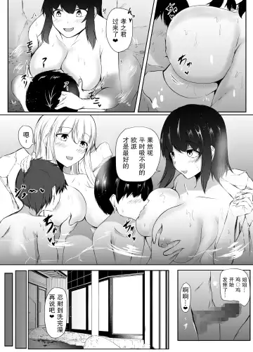 [Issi-13] Nee-Chan to Furo Haitteru? Fhentai - Page 41