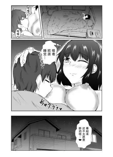[Issi-13] Nee-Chan to Furo Haitteru? Fhentai - Page 7