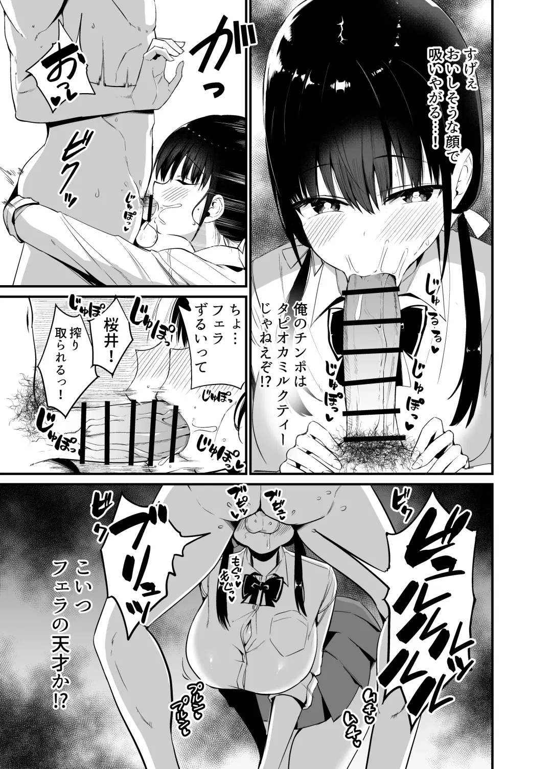 [Chilt] Kanojo no Imouto ga Kyonyuu MiniSkir JK de Koakuma-kei 4 Fhentai - Page 14