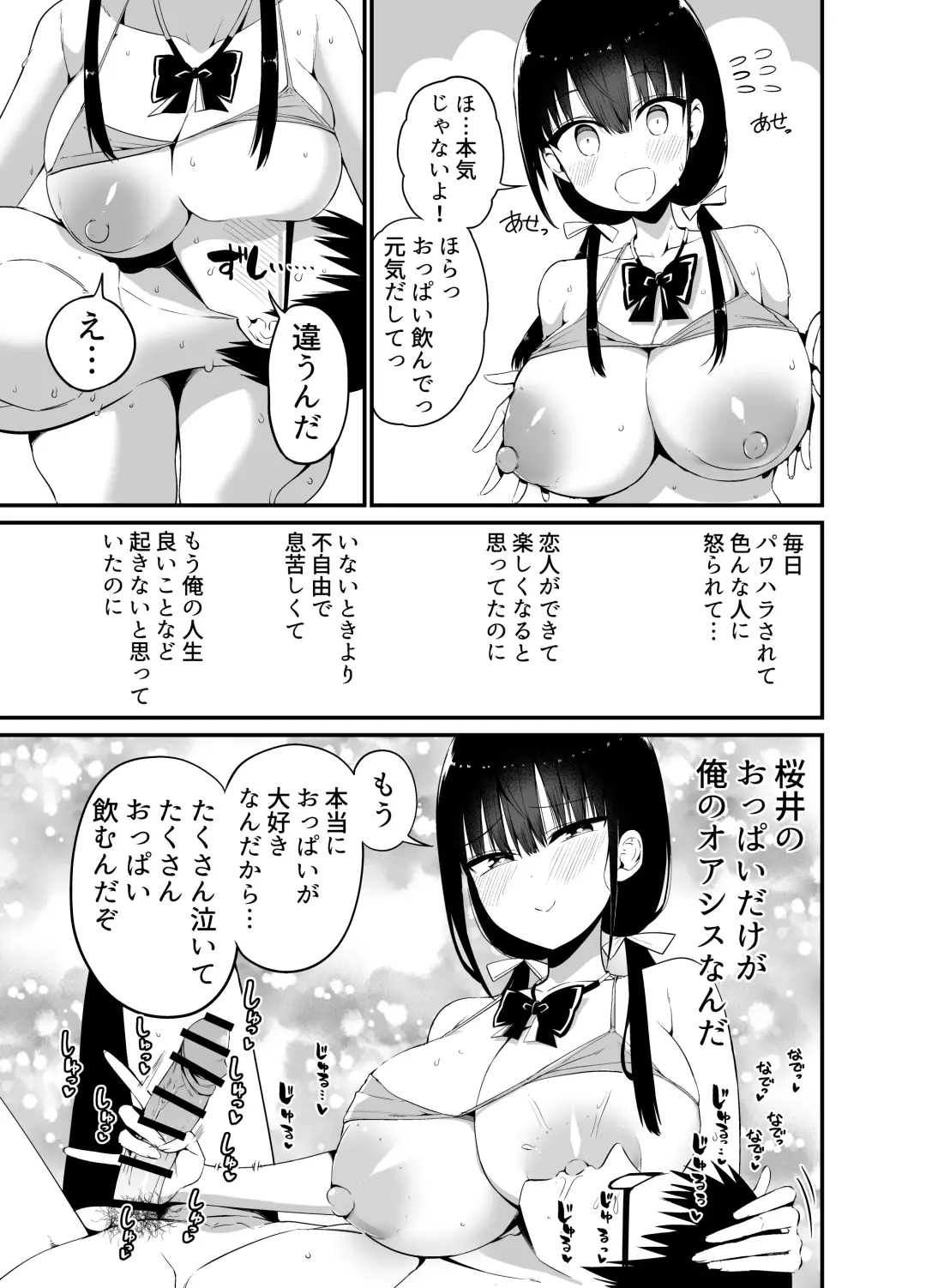 [Chilt] Kanojo no Imouto ga Kyonyuu MiniSkir JK de Koakuma-kei 4 Fhentai - Page 18