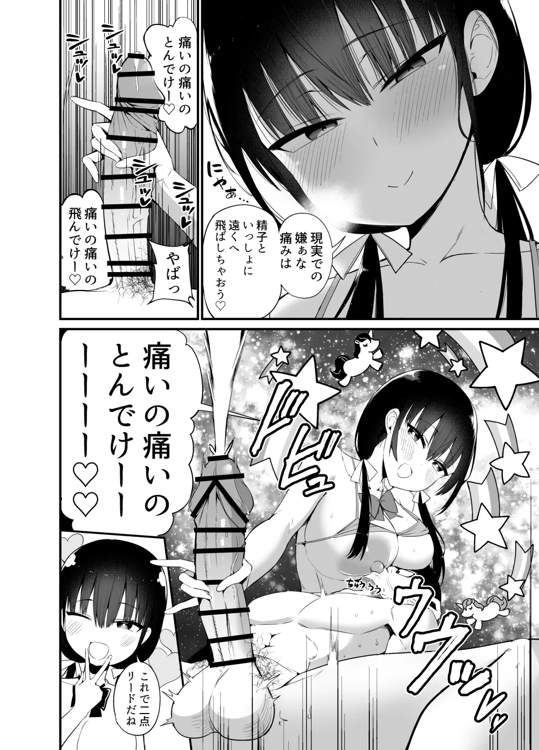 [Chilt] Kanojo no Imouto ga Kyonyuu MiniSkir JK de Koakuma-kei 4 Fhentai - Page 19