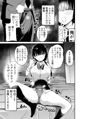[Chilt] Kanojo no Imouto ga Kyonyuu MiniSkir JK de Koakuma-kei 4 Fhentai - Page 4