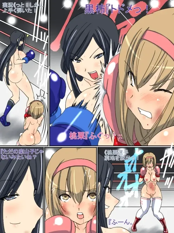 [Aoi Tyaimu] エチエチボクシング Fhentai - Page 17