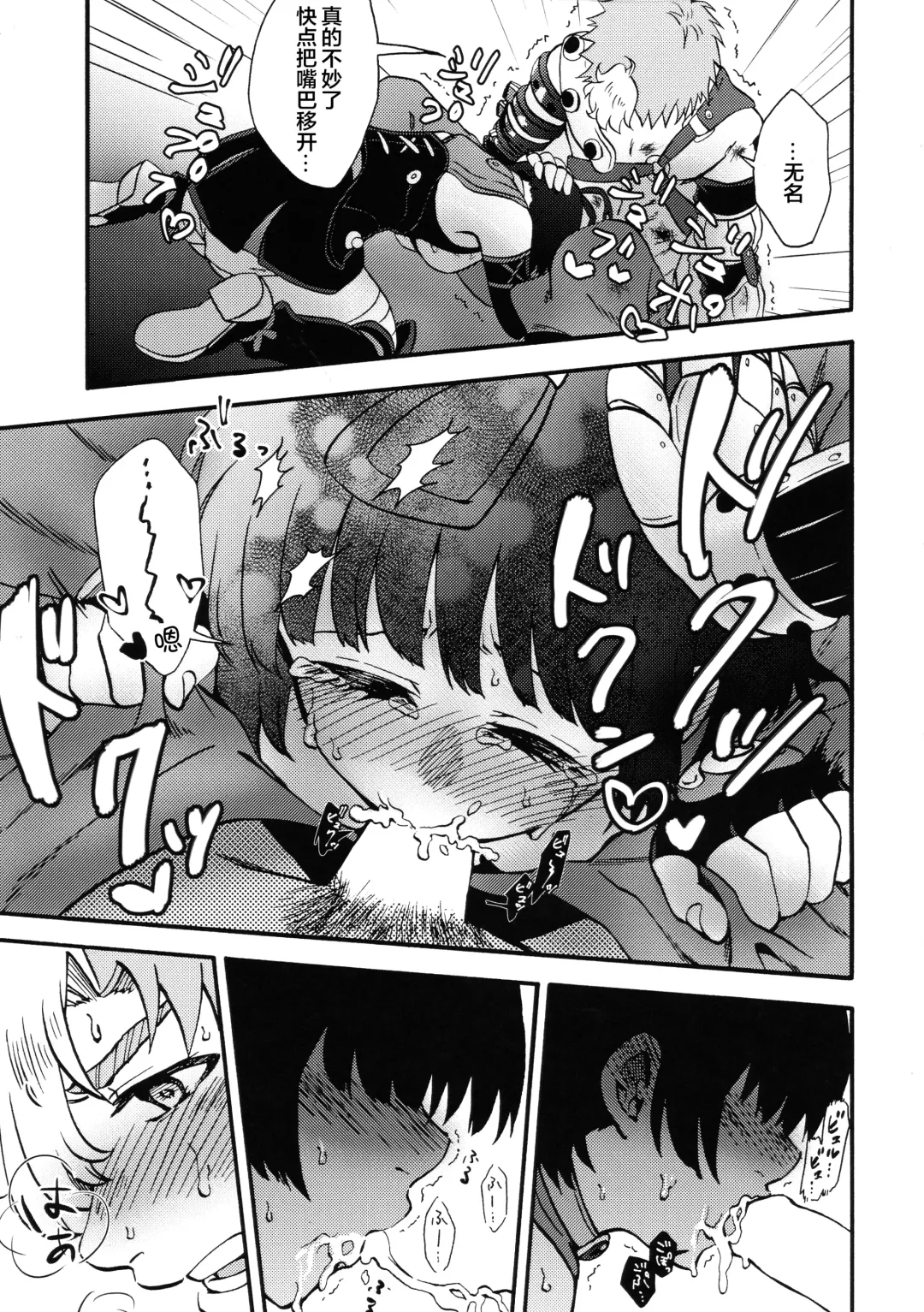 [Karaage] Shitataru Aka | 滴落的紅色 Fhentai - Page 13