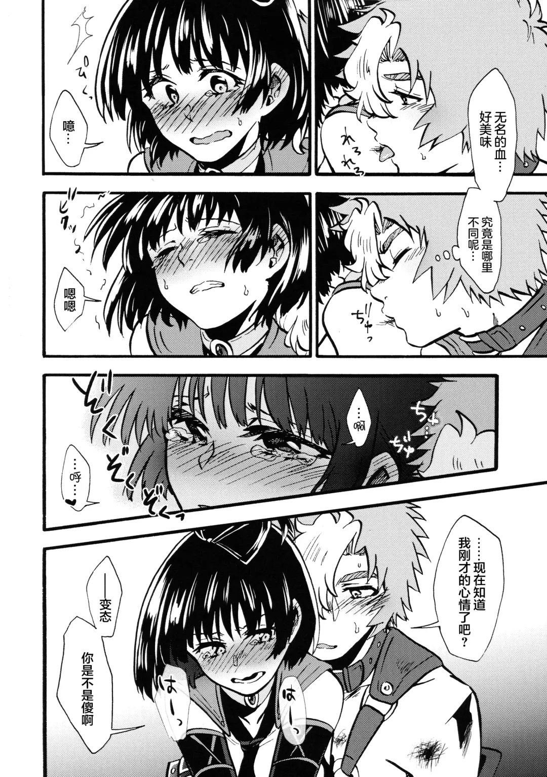 [Karaage] Shitataru Aka | 滴落的紅色 Fhentai - Page 16