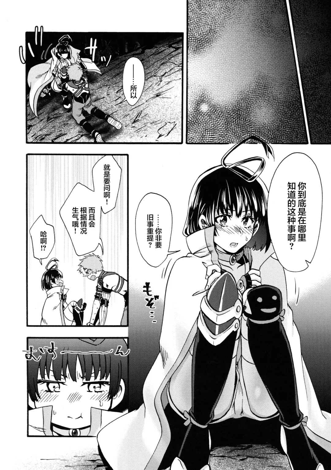 [Karaage] Shitataru Aka | 滴落的紅色 Fhentai - Page 24