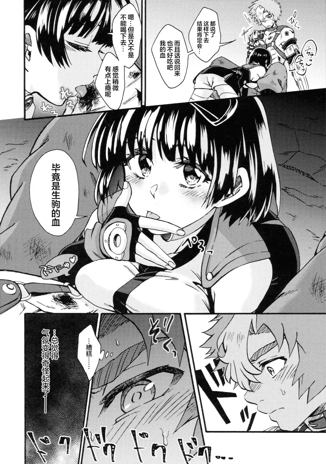 [Karaage] Shitataru Aka | 滴落的紅色 Fhentai - Page 8