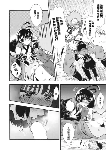 [Karaage] Shitataru Aka | 滴落的紅色 Fhentai - Page 10