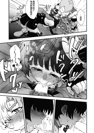 [Karaage] Shitataru Aka | 滴落的紅色 Fhentai - Page 13