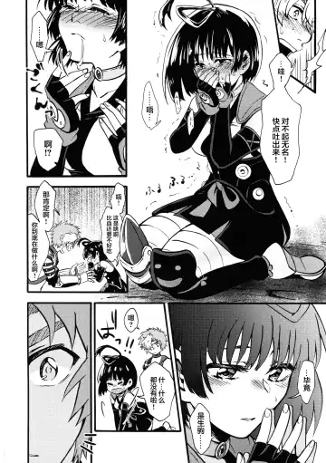 [Karaage] Shitataru Aka | 滴落的紅色 Fhentai - Page 14