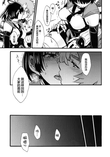 [Karaage] Shitataru Aka | 滴落的紅色 Fhentai - Page 17