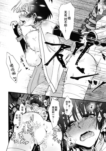 [Karaage] Shitataru Aka | 滴落的紅色 Fhentai - Page 22