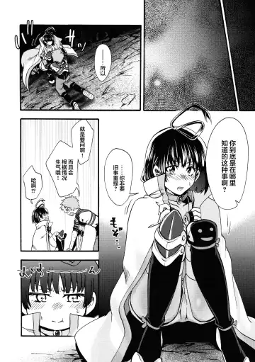 [Karaage] Shitataru Aka | 滴落的紅色 Fhentai - Page 24