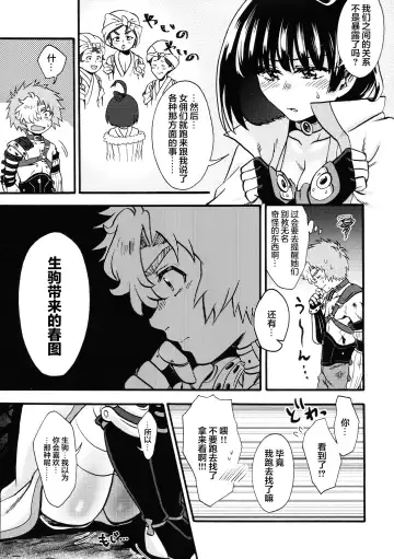 [Karaage] Shitataru Aka | 滴落的紅色 Fhentai - Page 25