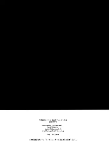 [Karaage] Shitataru Aka | 滴落的紅色 Fhentai - Page 30