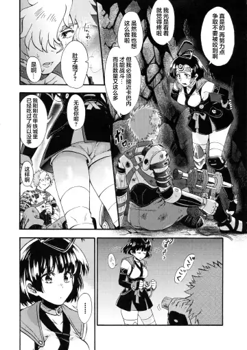 [Karaage] Shitataru Aka | 滴落的紅色 Fhentai - Page 6