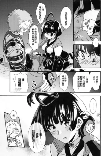 [Karaage] Shitataru Aka | 滴落的紅色 Fhentai - Page 9