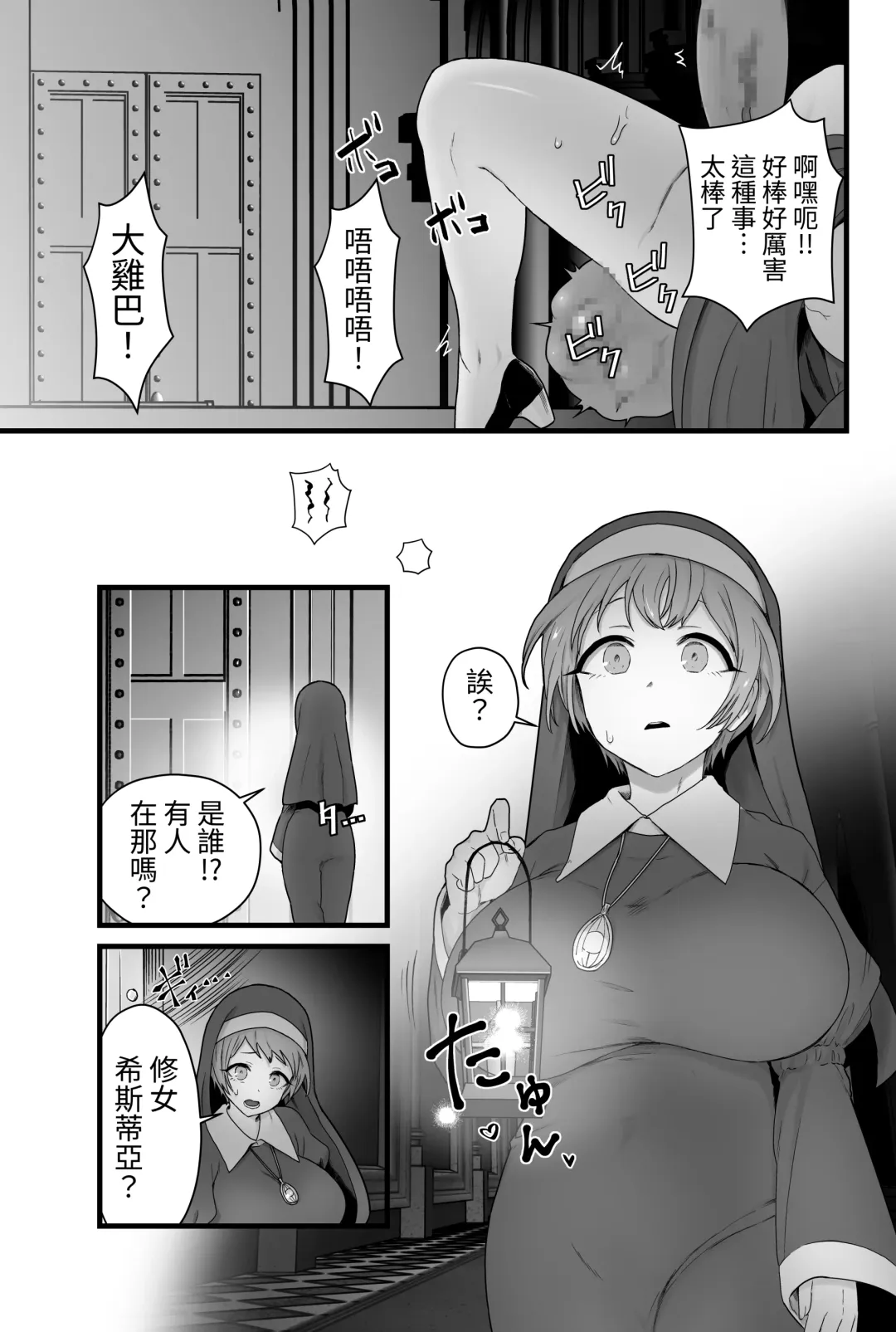 [Pandanuki] Kisei Seijo Siestia Fhentai - Page 16