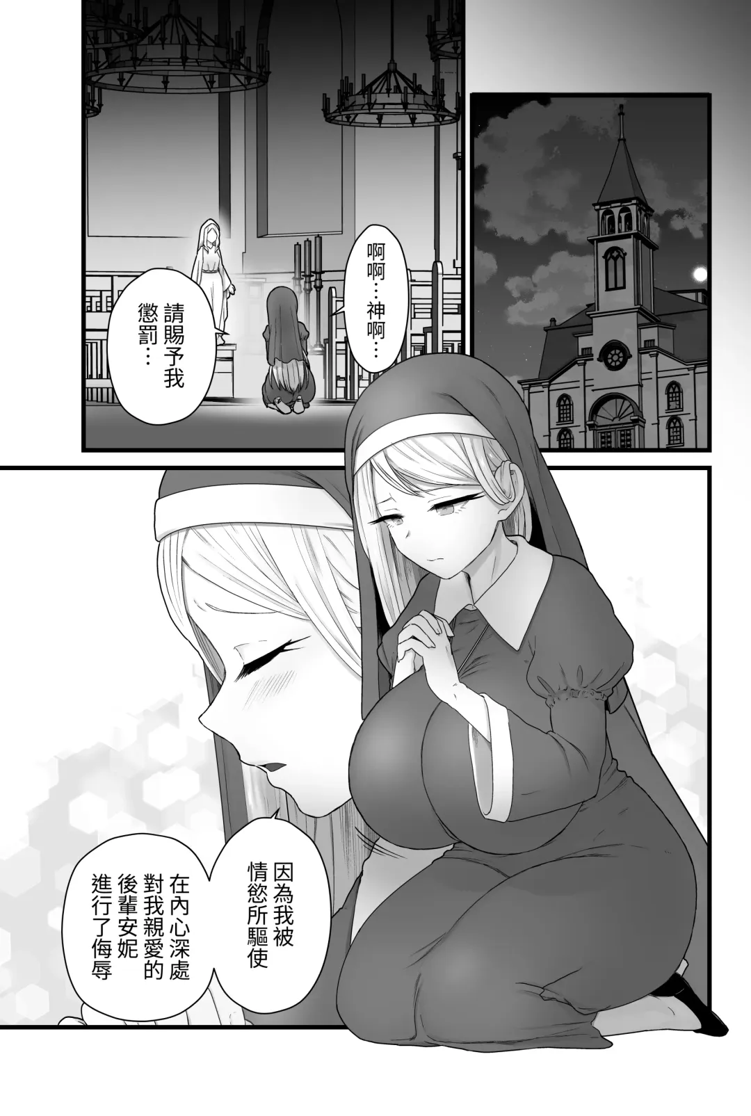 [Pandanuki] Kisei Seijo Siestia Fhentai - Page 2