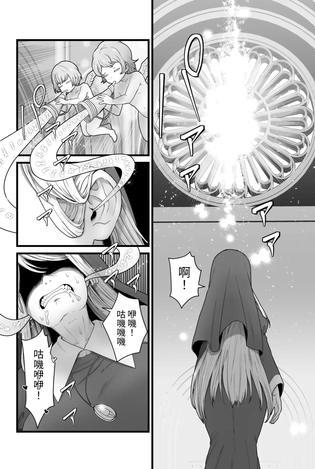 [Pandanuki] Kisei Seijo Siestia Fhentai - Page 5