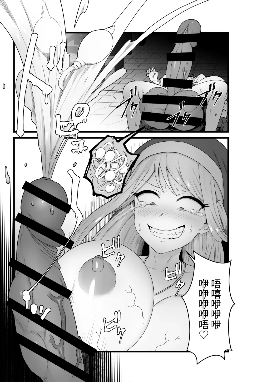 [Pandanuki] Kisei Seijo Siestia Fhentai - Page 67