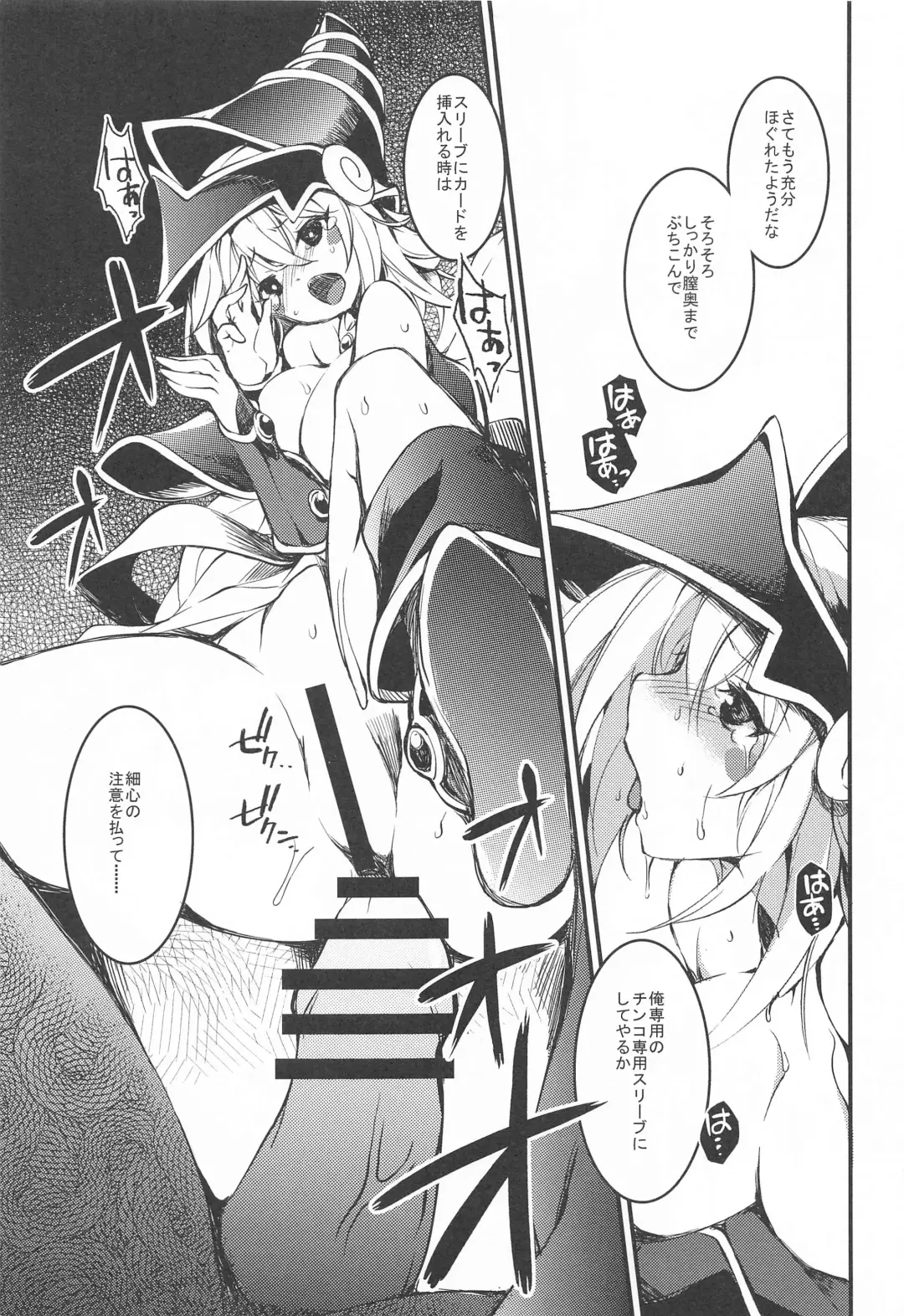 [Tomatomato] Black Magician Girl Ryoujoku Yuugi Fhentai - Page 8