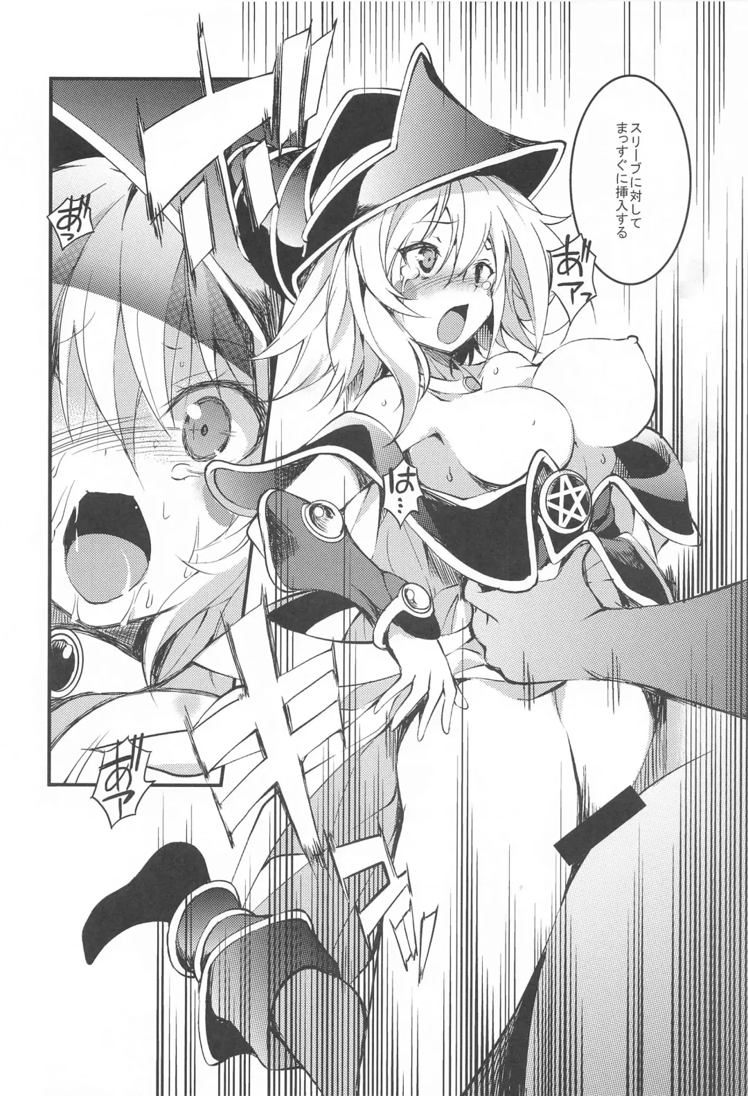 [Tomatomato] Black Magician Girl Ryoujoku Yuugi Fhentai - Page 9