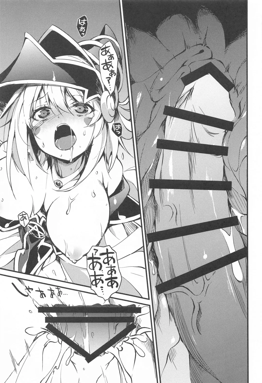 [Tomatomato] Black Magician Girl Ryoujoku Yuugi Fhentai - Page 10