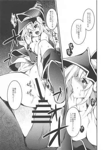 [Tomatomato] Black Magician Girl Ryoujoku Yuugi Fhentai - Page 8