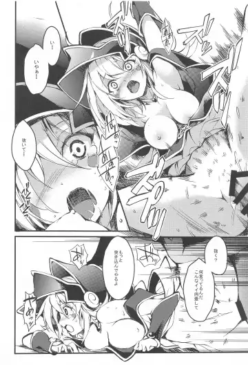 [Tomatomato] Black Magician Girl Ryoujoku Yuugi Fhentai - Page 13