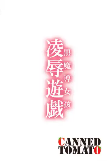 [Tomatomato] Black Magician Girl Ryoujoku Yuugi Fhentai - Page 22