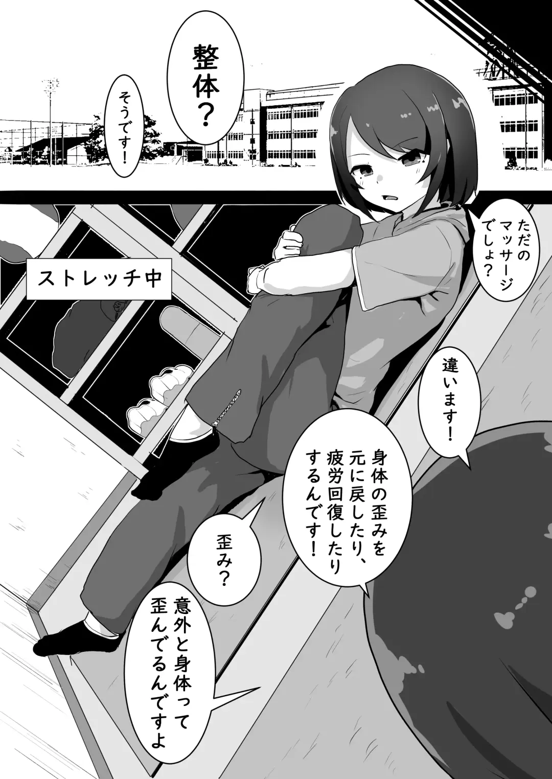 [Aota Sora] Seitai Ittara Chikubi to Manko ni Sejutsu Sareta Hanashi Fhentai - Page 3