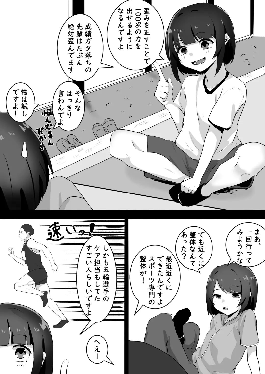[Aota Sora] Seitai Ittara Chikubi to Manko ni Sejutsu Sareta Hanashi Fhentai - Page 4