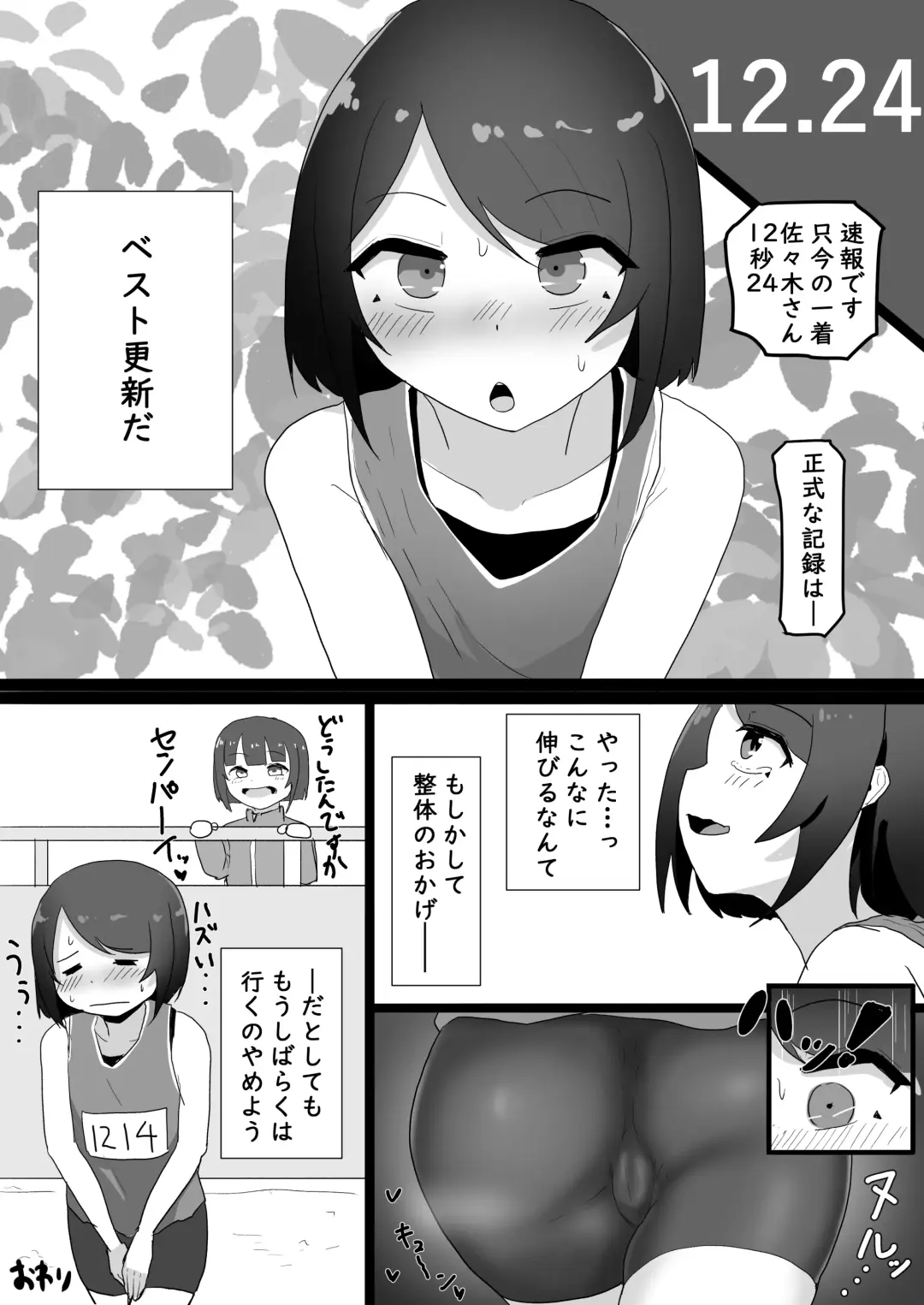 [Aota Sora] Seitai Ittara Chikubi to Manko ni Sejutsu Sareta Hanashi Fhentai - Page 26