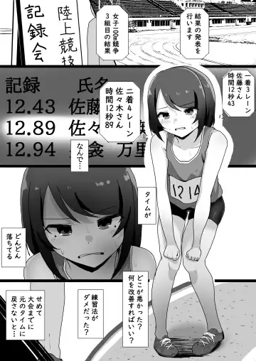 [Aota Sora] Seitai Ittara Chikubi to Manko ni Sejutsu Sareta Hanashi Fhentai - Page 2
