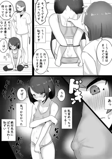 [Aota Sora] Seitai Ittara Chikubi to Manko ni Sejutsu Sareta Hanashi Fhentai - Page 9