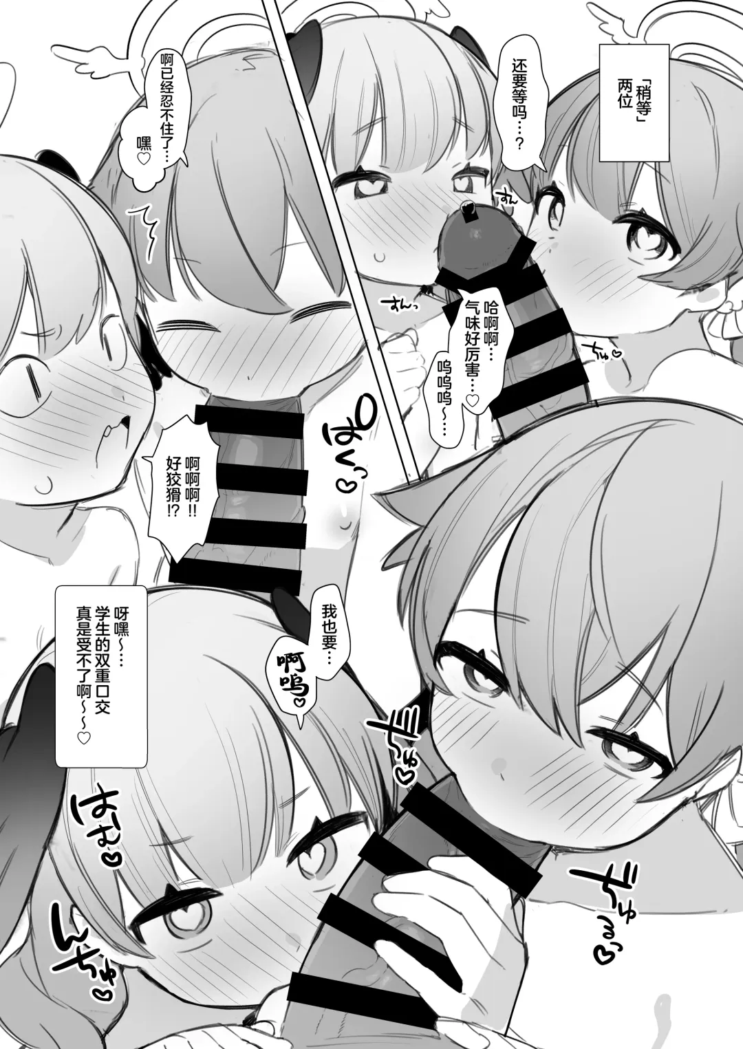 [Futatsuno-peanuts] BluArch Saimin-bu ~Shimoe Koharu Hen & Ajitani Hifumi Hen~ | 蔚蓝档案催眠部 ~阿慈谷日富美篇&下江小春篇~ Fhentai - Page 48