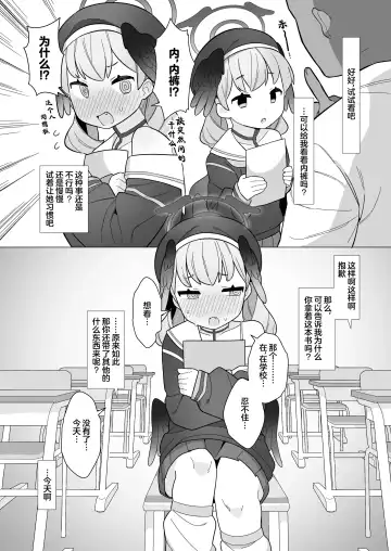 [Futatsuno-peanuts] BluArch Saimin-bu ~Shimoe Koharu Hen & Ajitani Hifumi Hen~ | 蔚蓝档案催眠部 ~阿慈谷日富美篇&下江小春篇~ Fhentai - Page 28