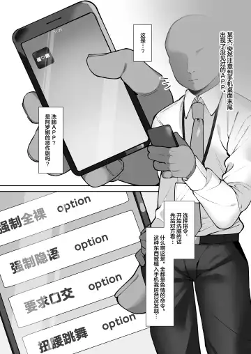 [Futatsuno-peanuts] BluArch Saimin-bu ~Shimoe Koharu Hen & Ajitani Hifumi Hen~ | 蔚蓝档案催眠部 ~阿慈谷日富美篇&下江小春篇~ Fhentai - Page 5