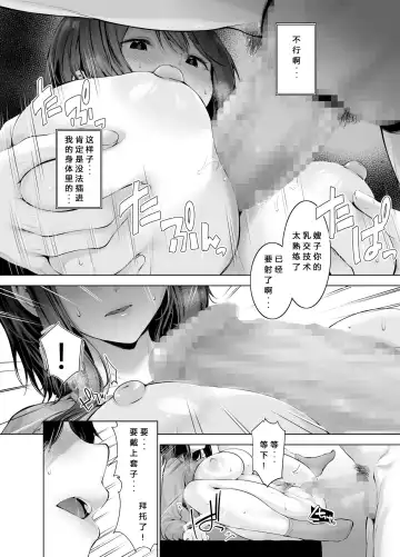 [Kumatora] Gitei no Kaseifu o Suru Hitozuma Otto no Shiranai Aida ni Netorarete yuku Hibi Fhentai - Page 18