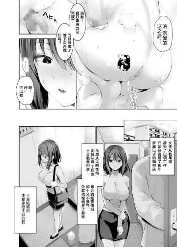 [Kumatora] Gitei no Kaseifu o Suru Hitozuma Otto no Shiranai Aida ni Netorarete yuku Hibi Fhentai - Page 6