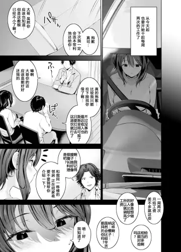 [Kumatora] Gitei no Kaseifu o Suru Hitozuma Otto no Shiranai Aida ni Netorarete yuku Hibi Fhentai - Page 7