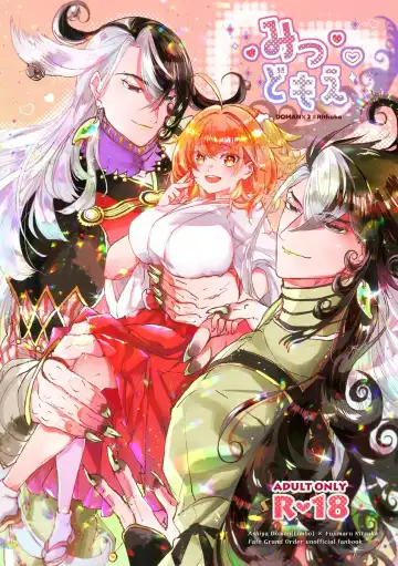 Read [Larua] Mitsudomoe - Fhentai