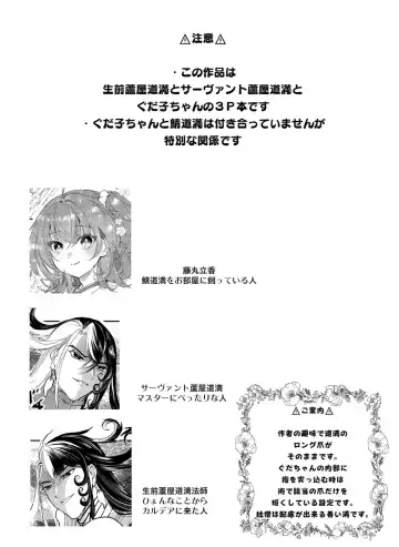 [Larua] Mitsudomoe Fhentai - Page 2