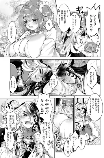 [Larua] Mitsudomoe Fhentai - Page 7