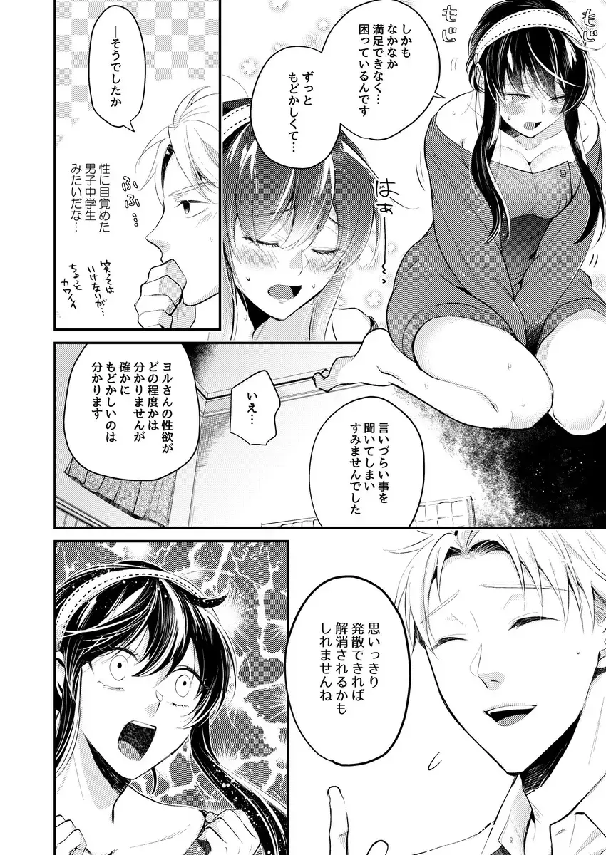 Fuufu de xx tore keizokuchuu!? Fhentai - Page 5