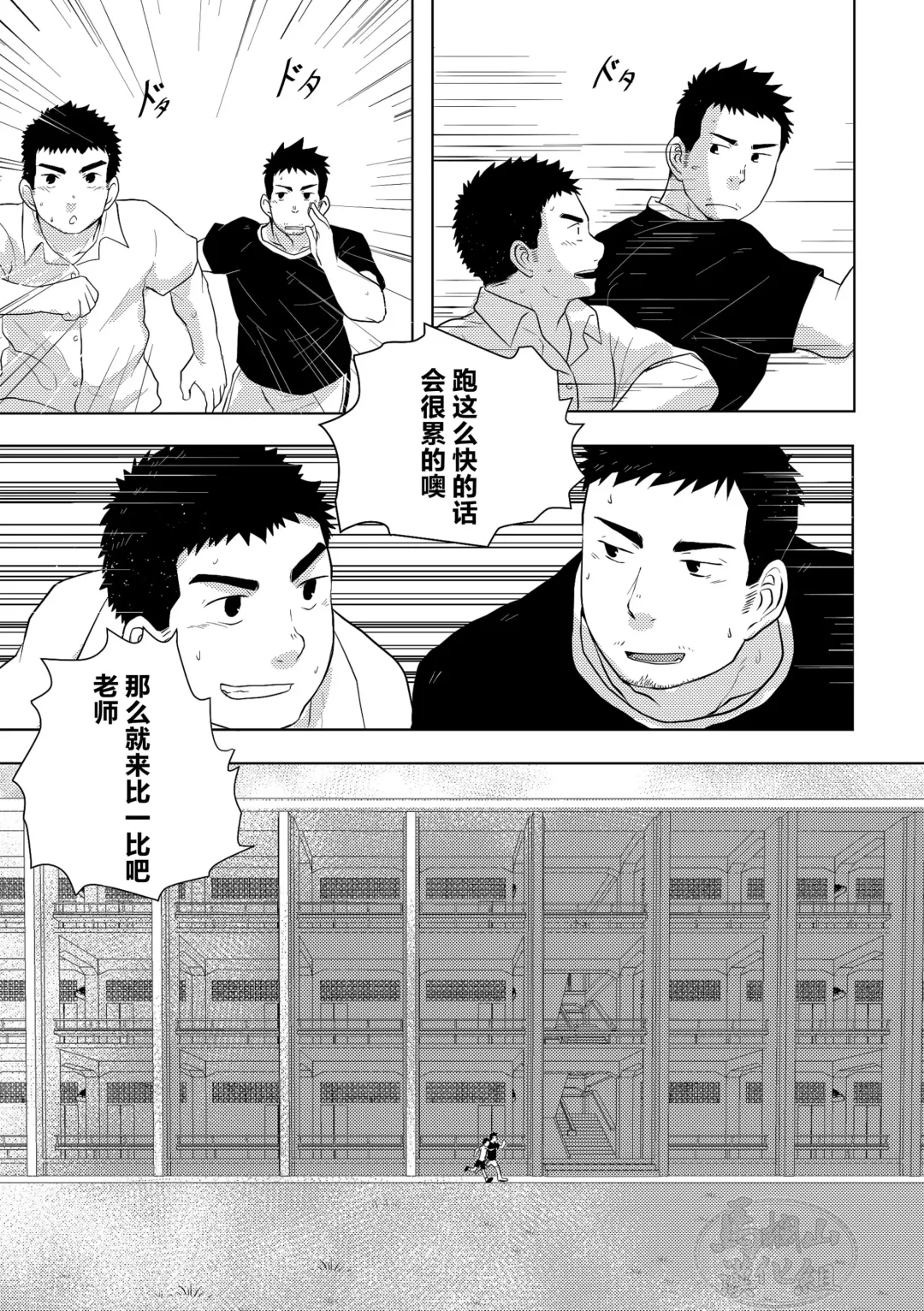 [Nil] Asedaku Taiiku | 大汗淋漓体育 Fhentai - Page 12