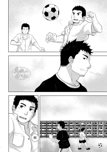 [Nil] Asedaku Taiiku | 大汗淋漓体育 Fhentai - Page 9